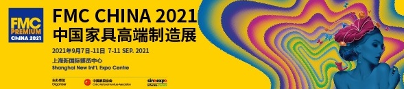 2021中国家具展：高端制造势头依旧，金斧奖强势亮相