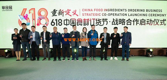 华食展！618中国食材订货节让食材成交更简单