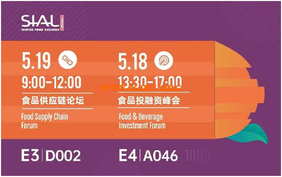 20+核心议题，SIAL China 2021食品思想风暴来袭！