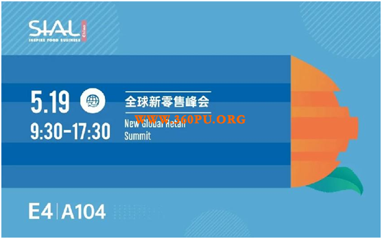 20+核心议题，SIAL China 2021食品思想风暴来袭！