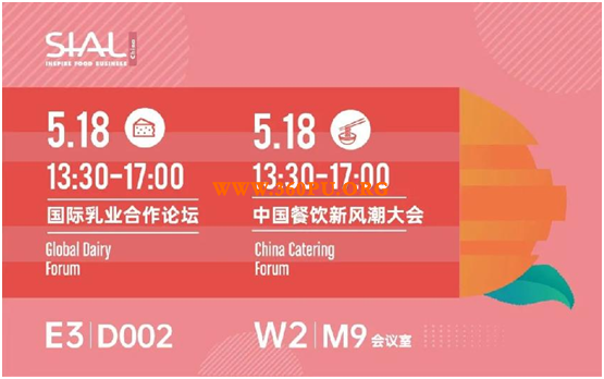 20+核心议题，SIAL China 2021食品思想风暴来袭！