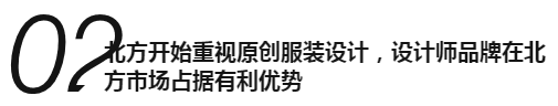 开拓北方服装供应链市场：2021青岛服装供应链展QICE