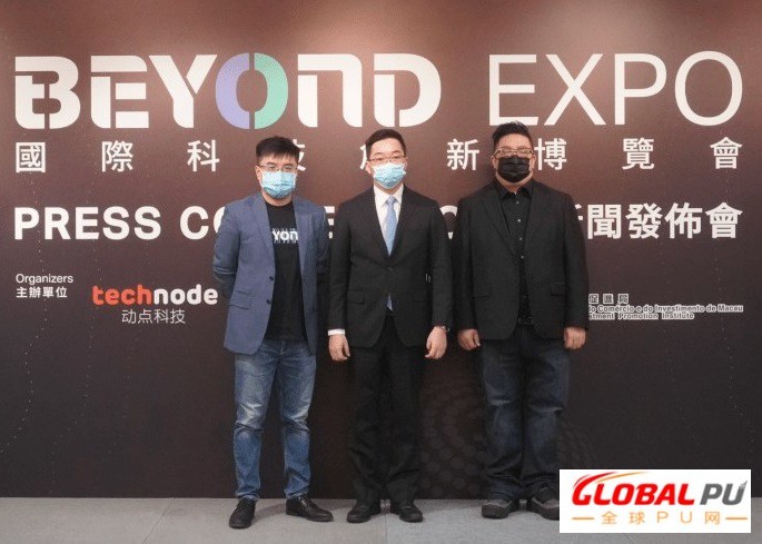 首届BEYOND EXPO创新博览会将于2021年在澳门举行