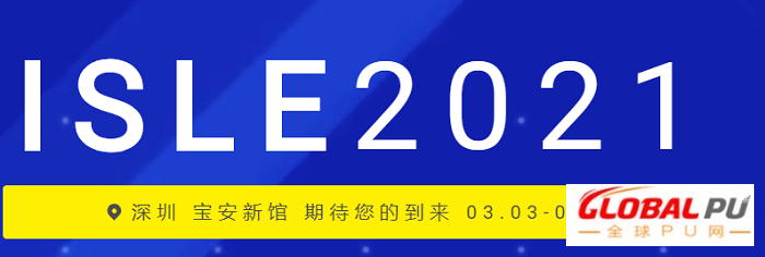 2021深圳音视频智慧集成展将与第十九届深圳LED展同期举办