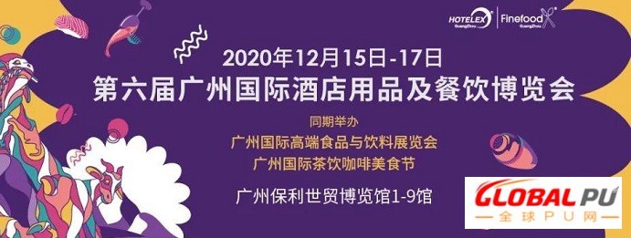 HOTELEX广州展活动赛事论坛不断，逆势而上开启酒店餐饮业盛会