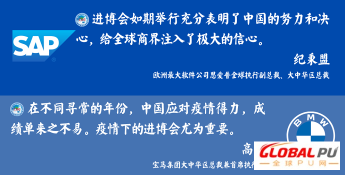 全球500强企业CEO共话进博会机遇