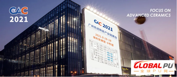 掐指一算，CAC2021广州先进陶瓷展要火