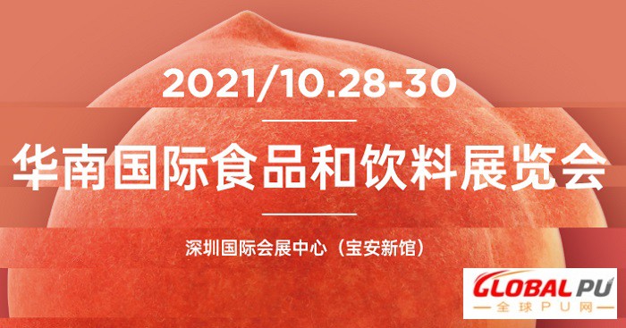 SIAL China华南展全面启动，展区售罄在即