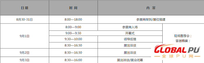 2021江苏塑料产业博览会将于9月1-3日在南京举办