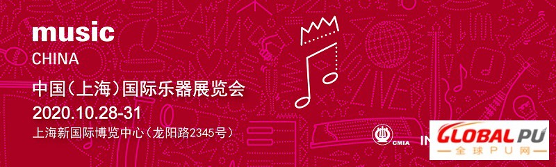 助力行业重焕生机，上海乐器展Music China后倒计时