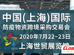 这样“精、专、广”的防疫物资展，谁不想get“一席之位”！