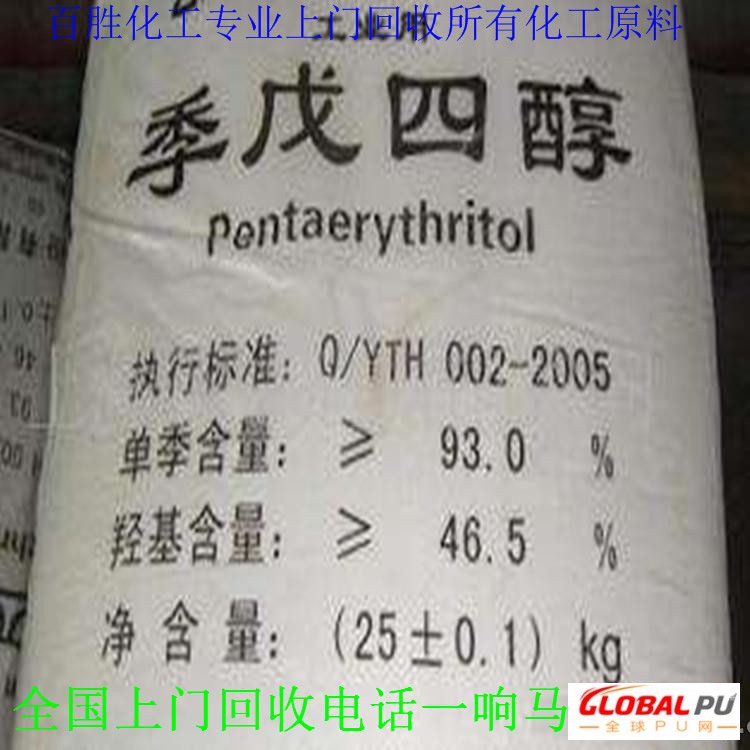 锦州回收MDI-量大价高-长期回收