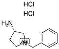 131852-54-5 (S)-3-AMINO-1- 苄基吡咯烷二盐酸盐